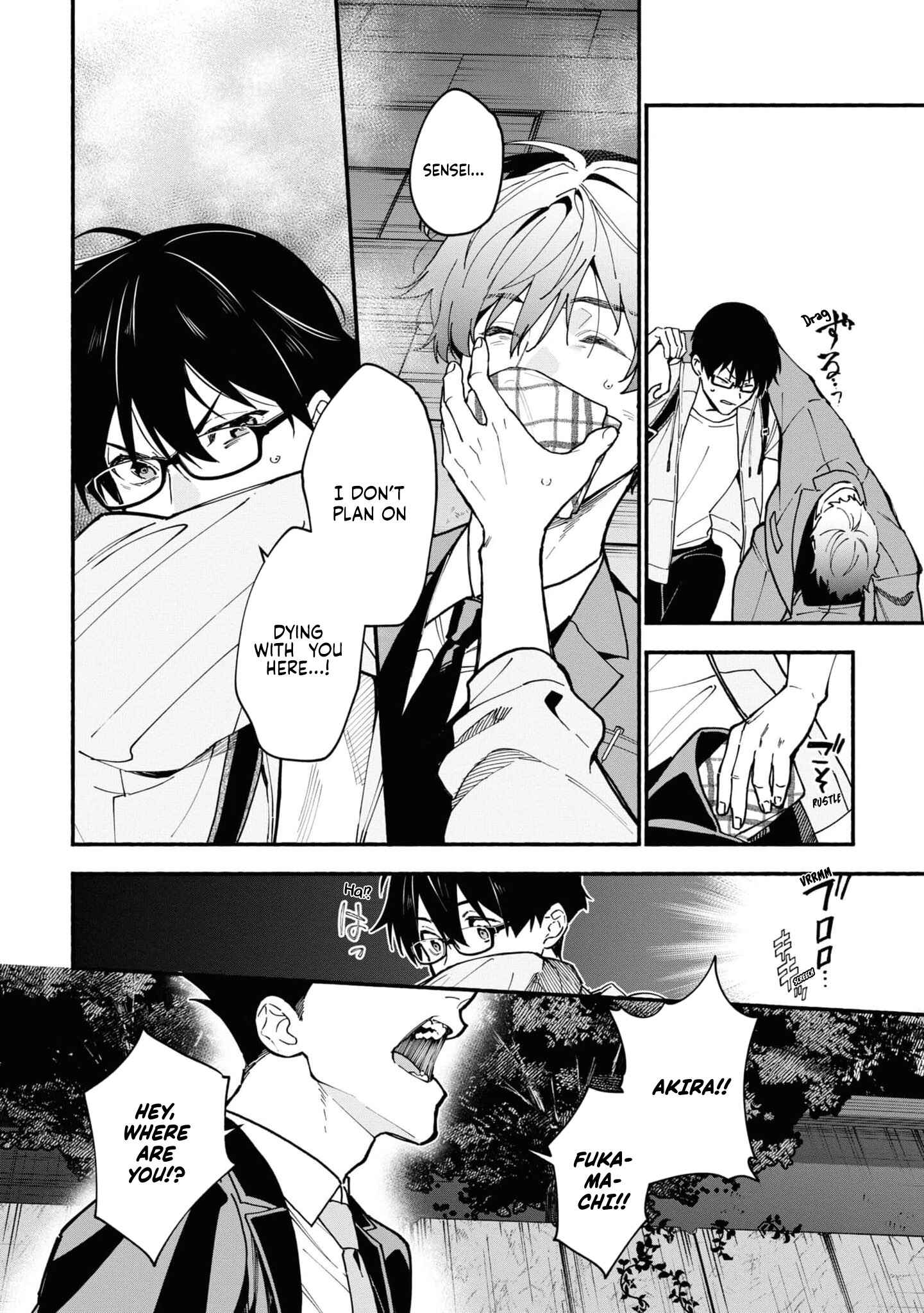 Page 14 Chapter 3.2 Junkyouju: Takatsuki Akira no Suisatsu