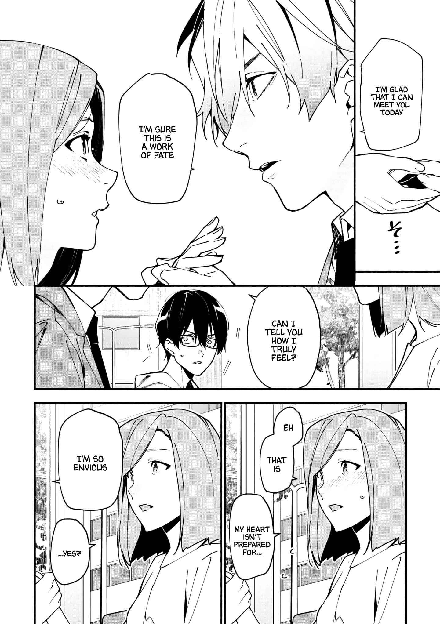 Page 11 Chapter 1.2 Junkyouju: Takatsuki Akira no Suisatsu