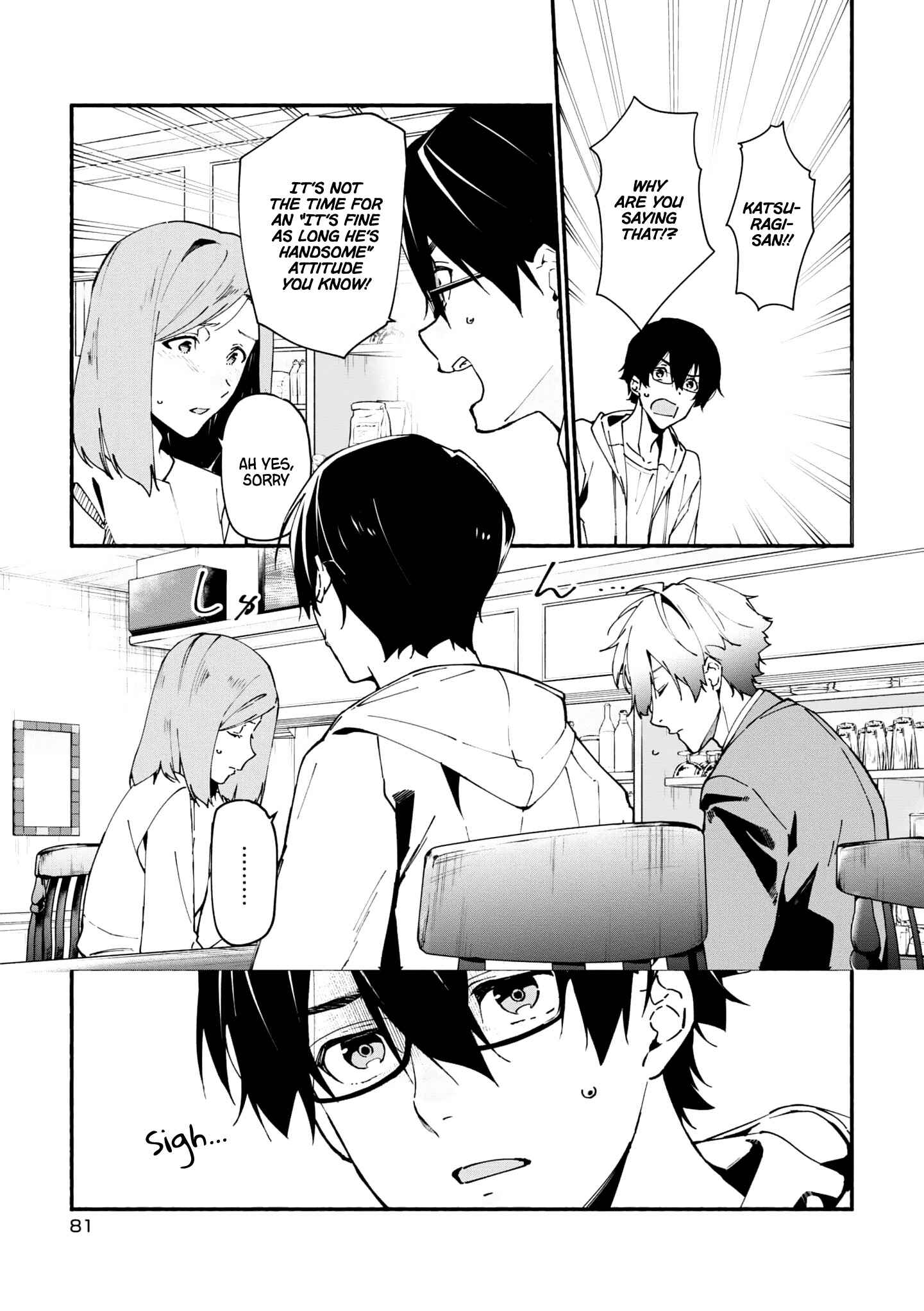 Page 16 Chapter 1.2 Junkyouju: Takatsuki Akira no Suisatsu