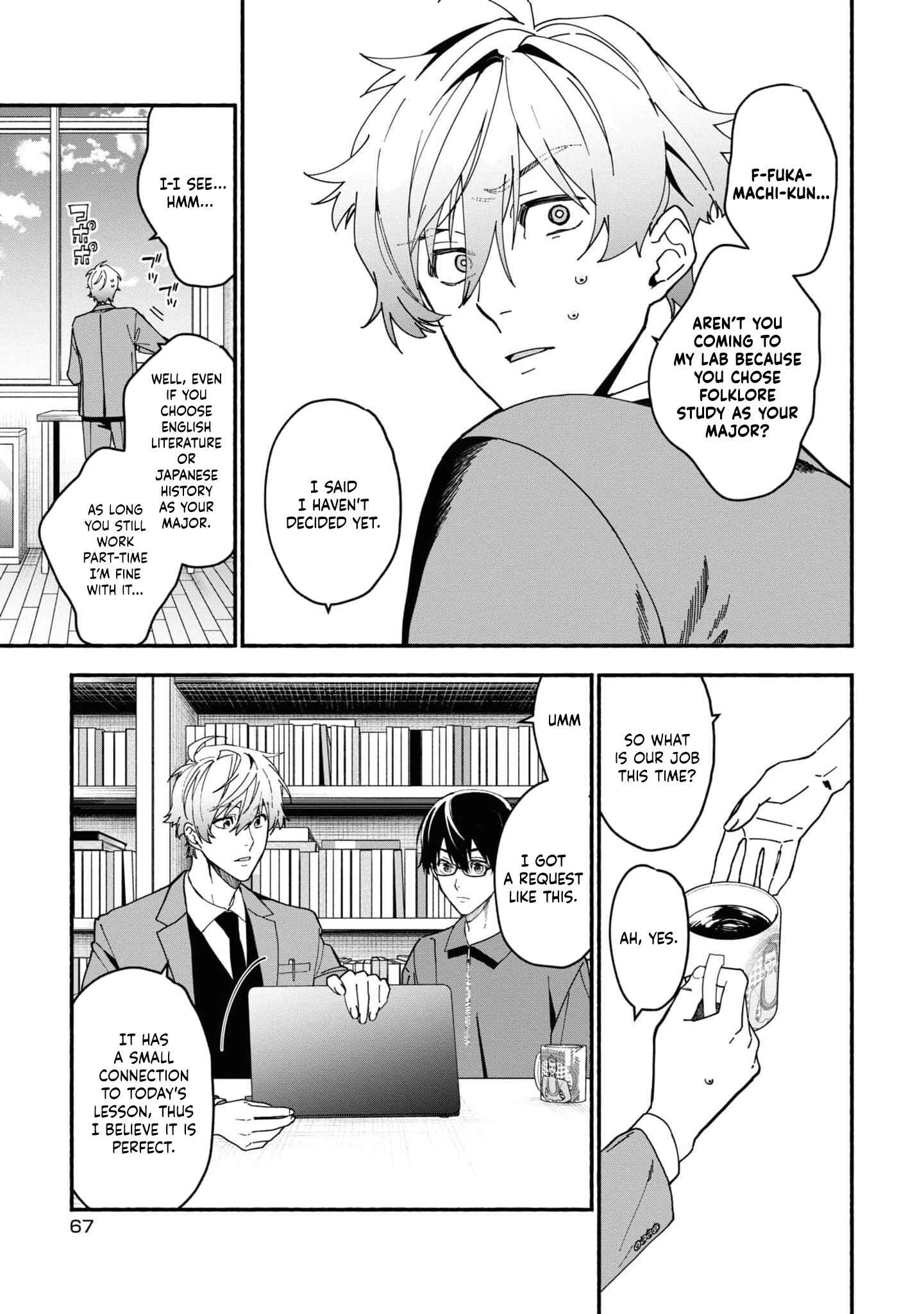 Page 32 Chapter 2.3 Junkyouju: Takatsuki Akira no Suisatsu