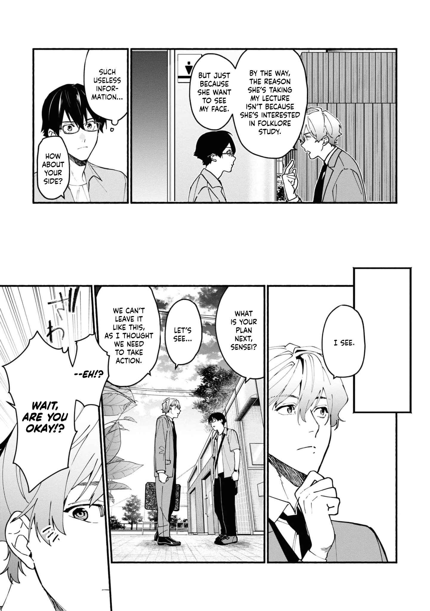 Page 15 Chapter 2.2 Junkyouju: Takatsuki Akira no Suisatsu