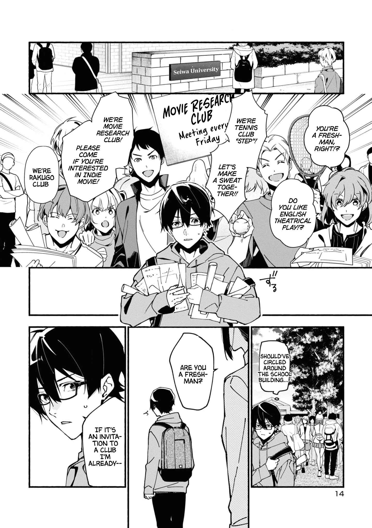 Page 14 Chapter 1.1 Junkyouju: Takatsuki Akira no Suisatsu
