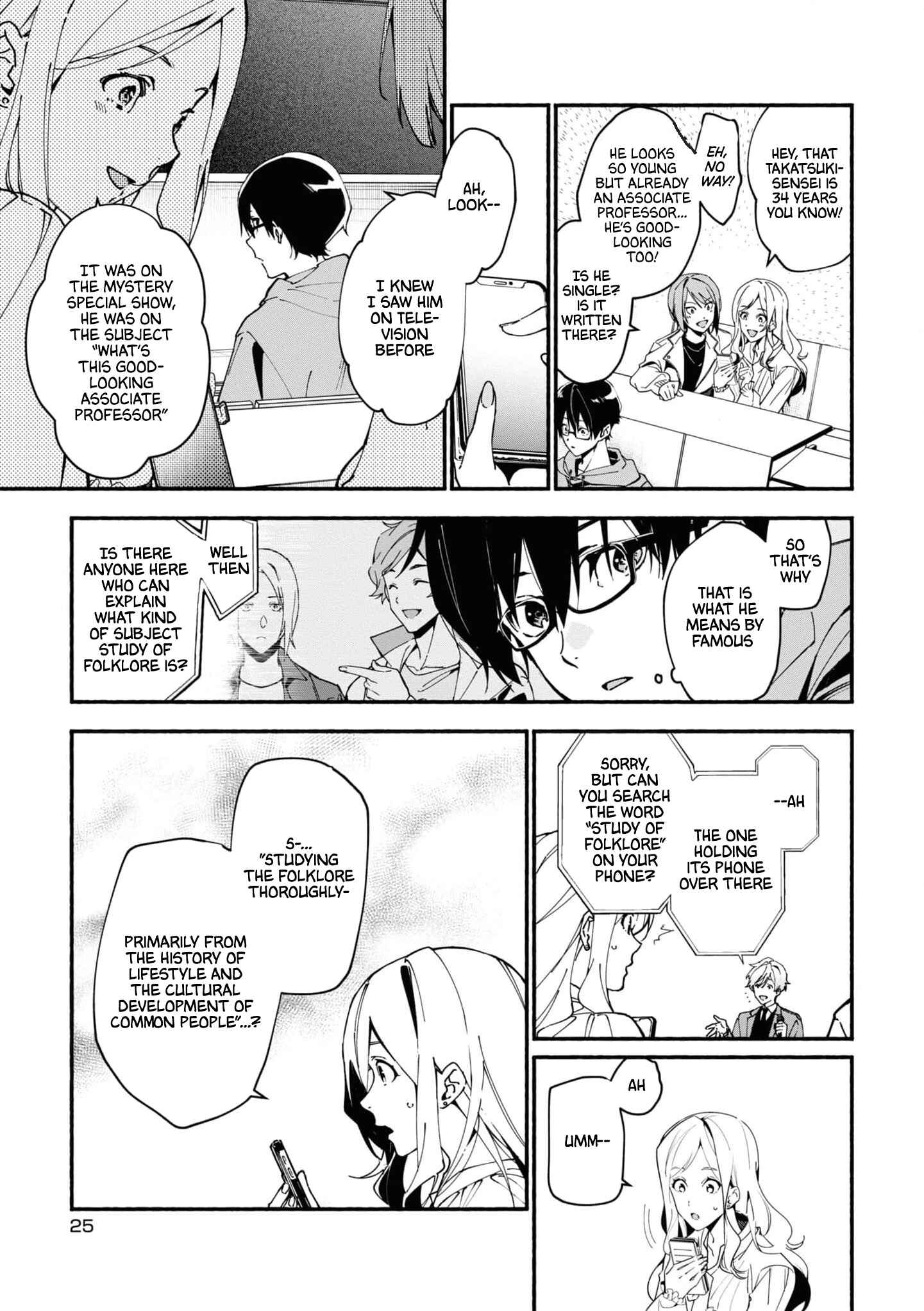 Page 25 Chapter 1.1 Junkyouju: Takatsuki Akira no Suisatsu