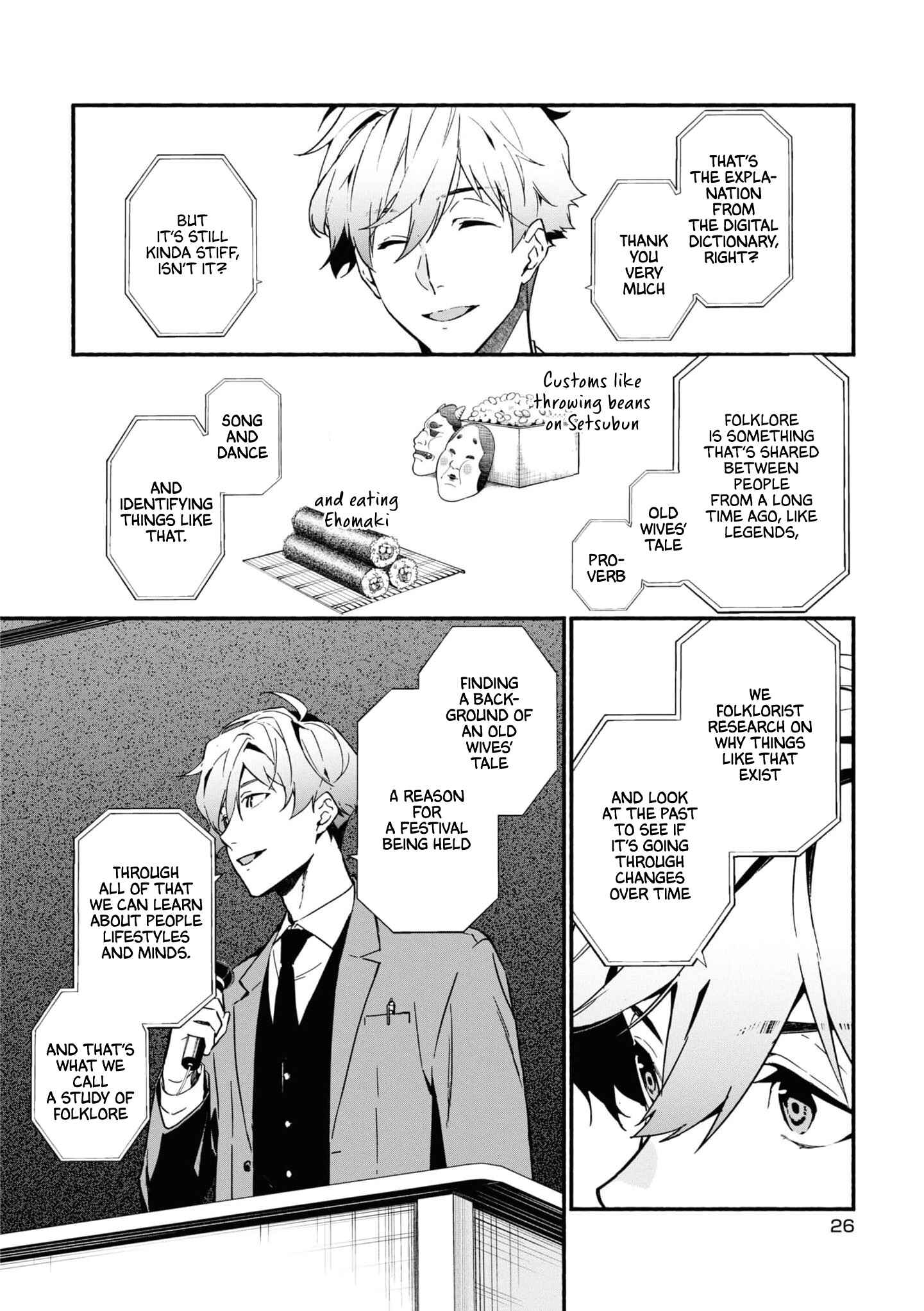 Page 26 Chapter 1.1 Junkyouju: Takatsuki Akira no Suisatsu
