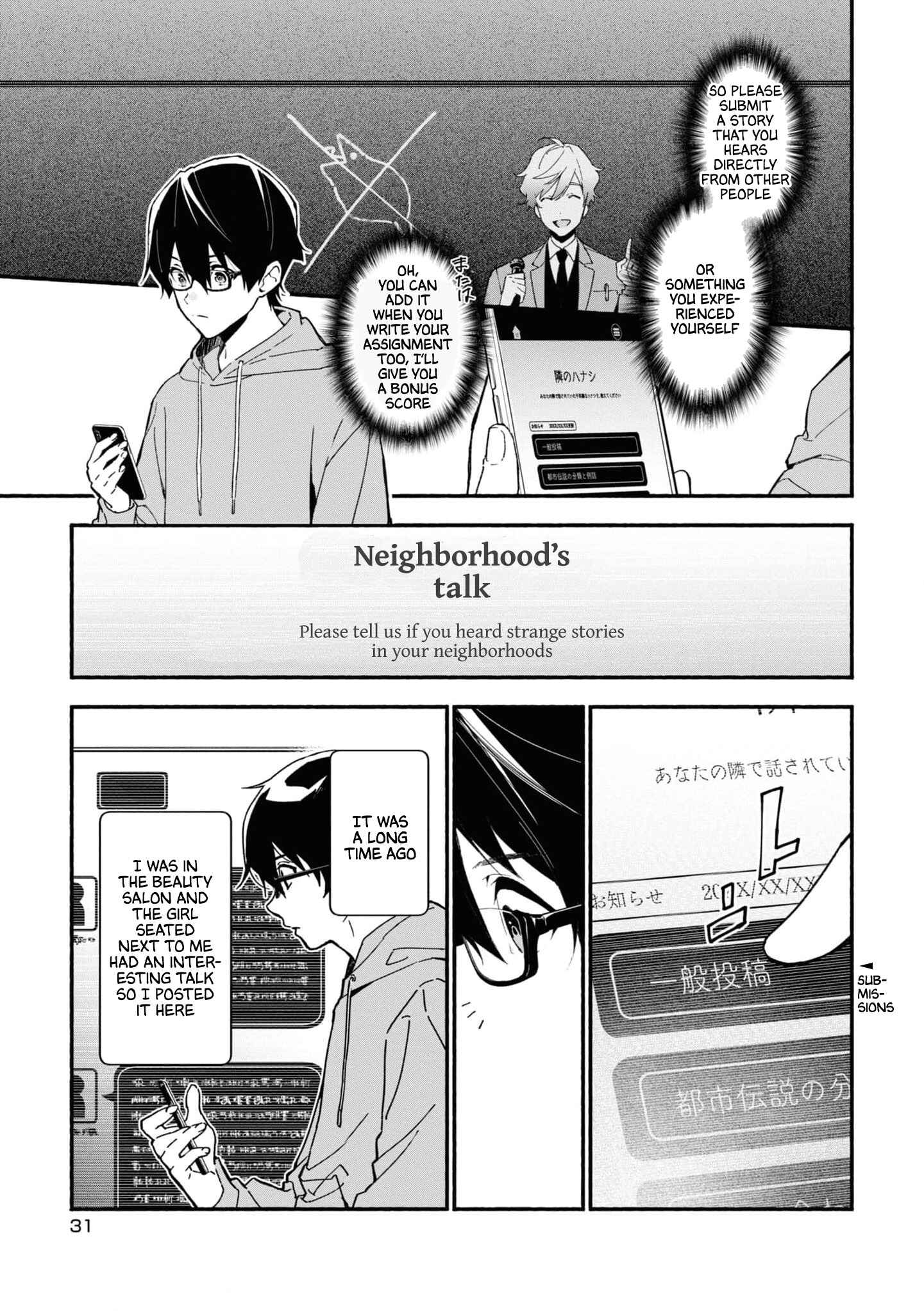 Page 31 Chapter 1.1 Junkyouju: Takatsuki Akira no Suisatsu