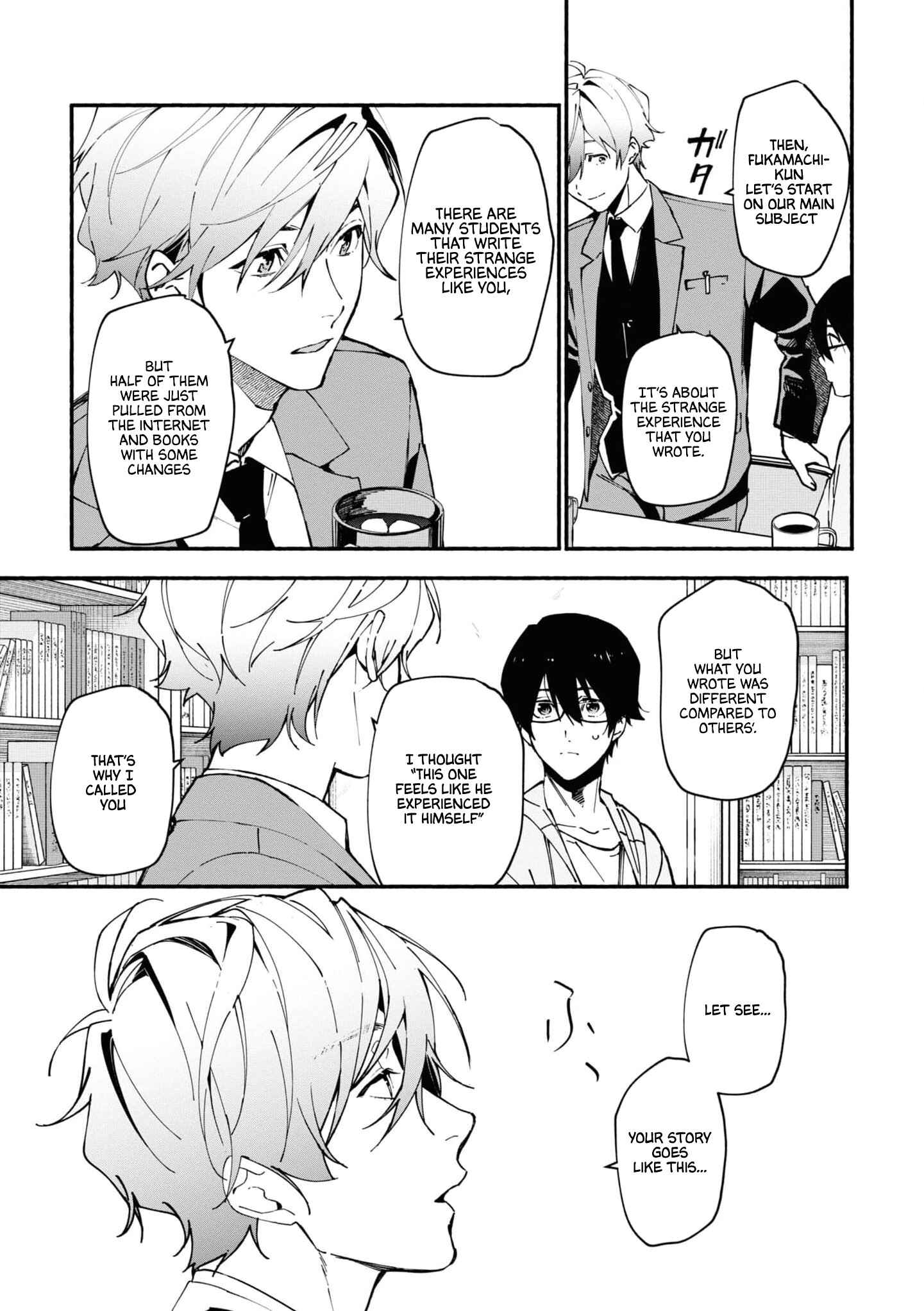 Page 51 Chapter 1.1 Junkyouju: Takatsuki Akira no Suisatsu