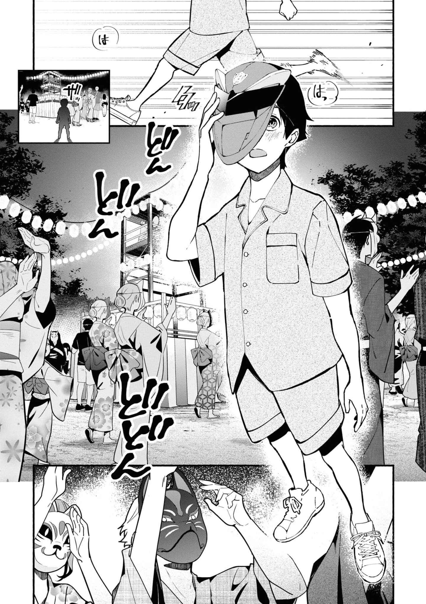 Page 6 Chapter 1.1 Junkyouju: Takatsuki Akira no Suisatsu
