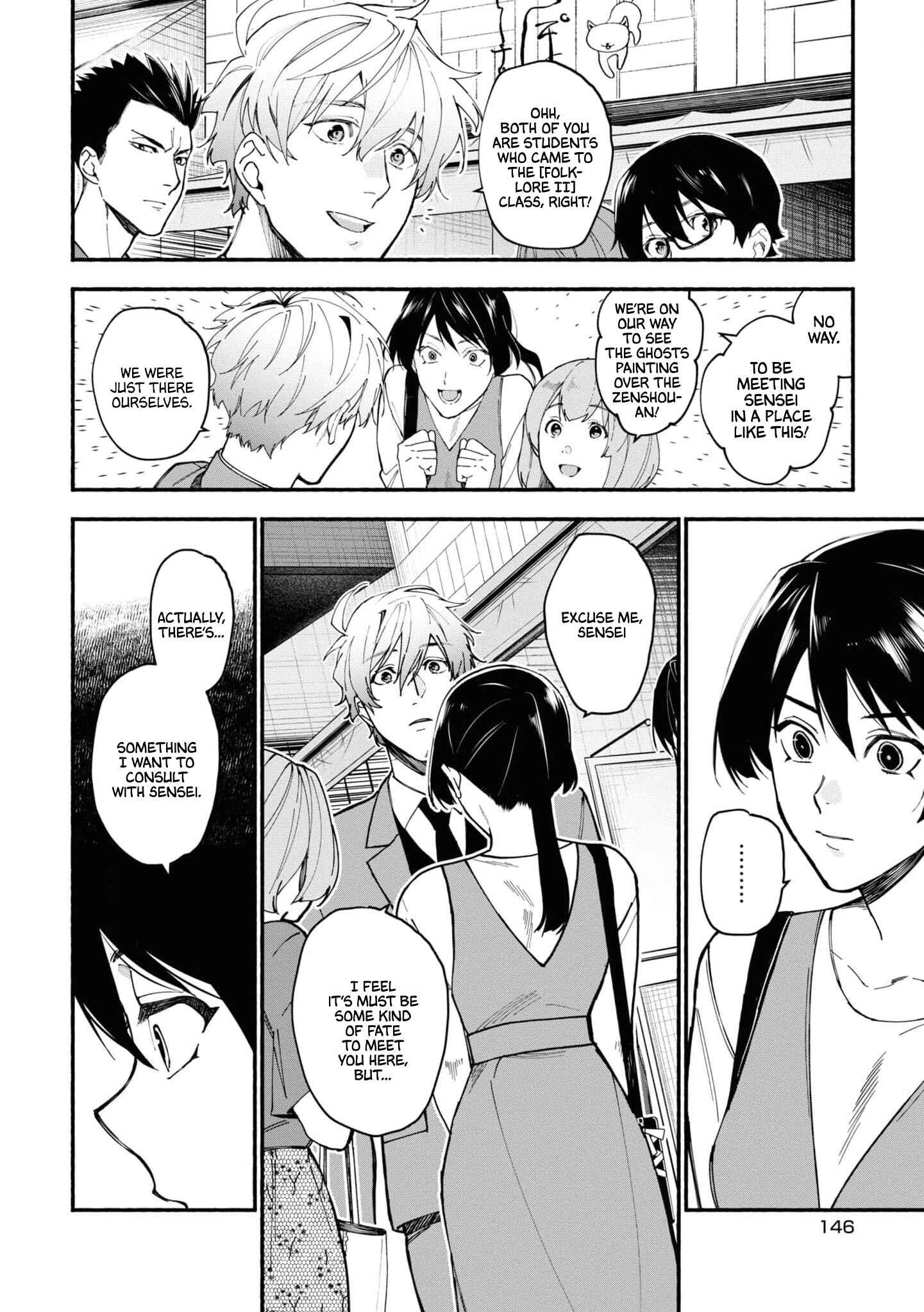 Page 19 Chapter 2.1 Junkyouju: Takatsuki Akira no Suisatsu