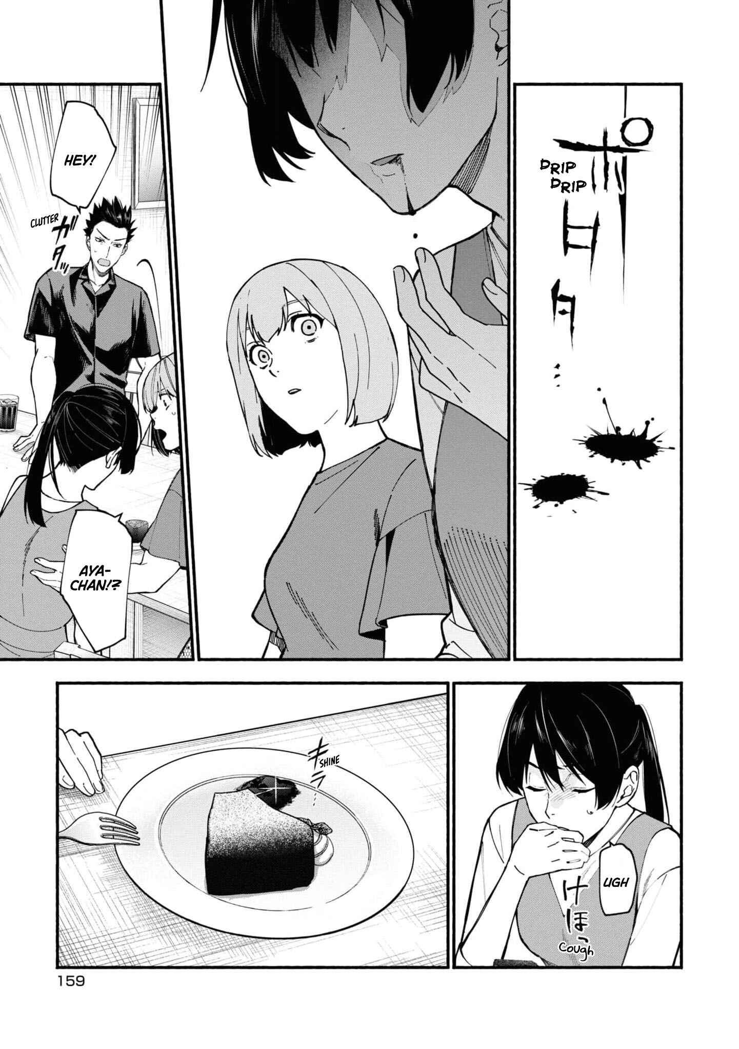 Page 32 Chapter 2.1 Junkyouju: Takatsuki Akira no Suisatsu