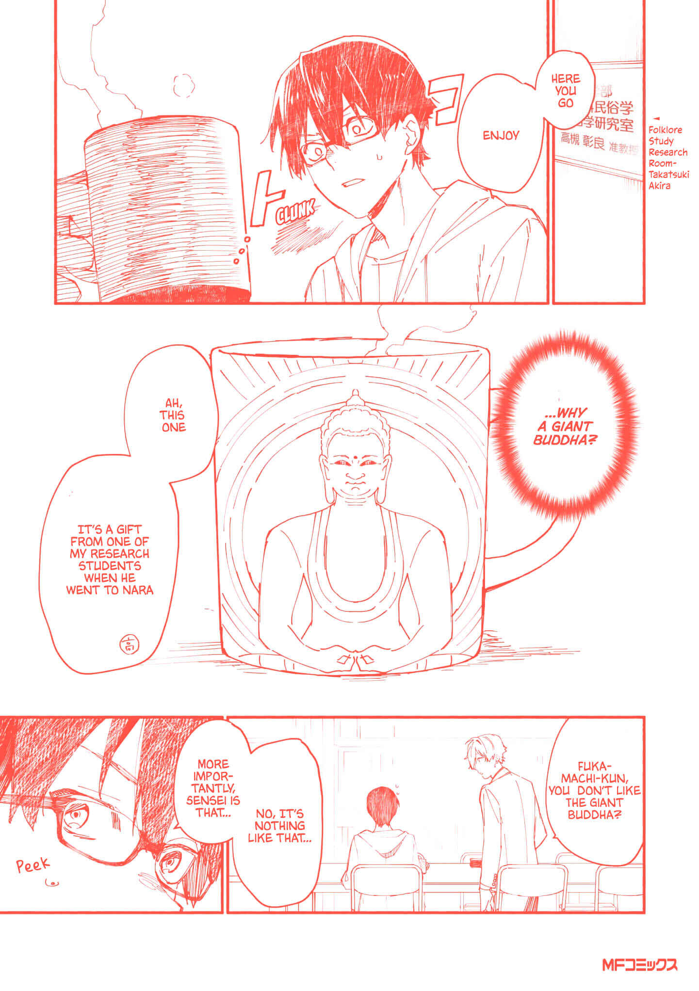 Page 34 Chapter 2.1 Junkyouju: Takatsuki Akira no Suisatsu