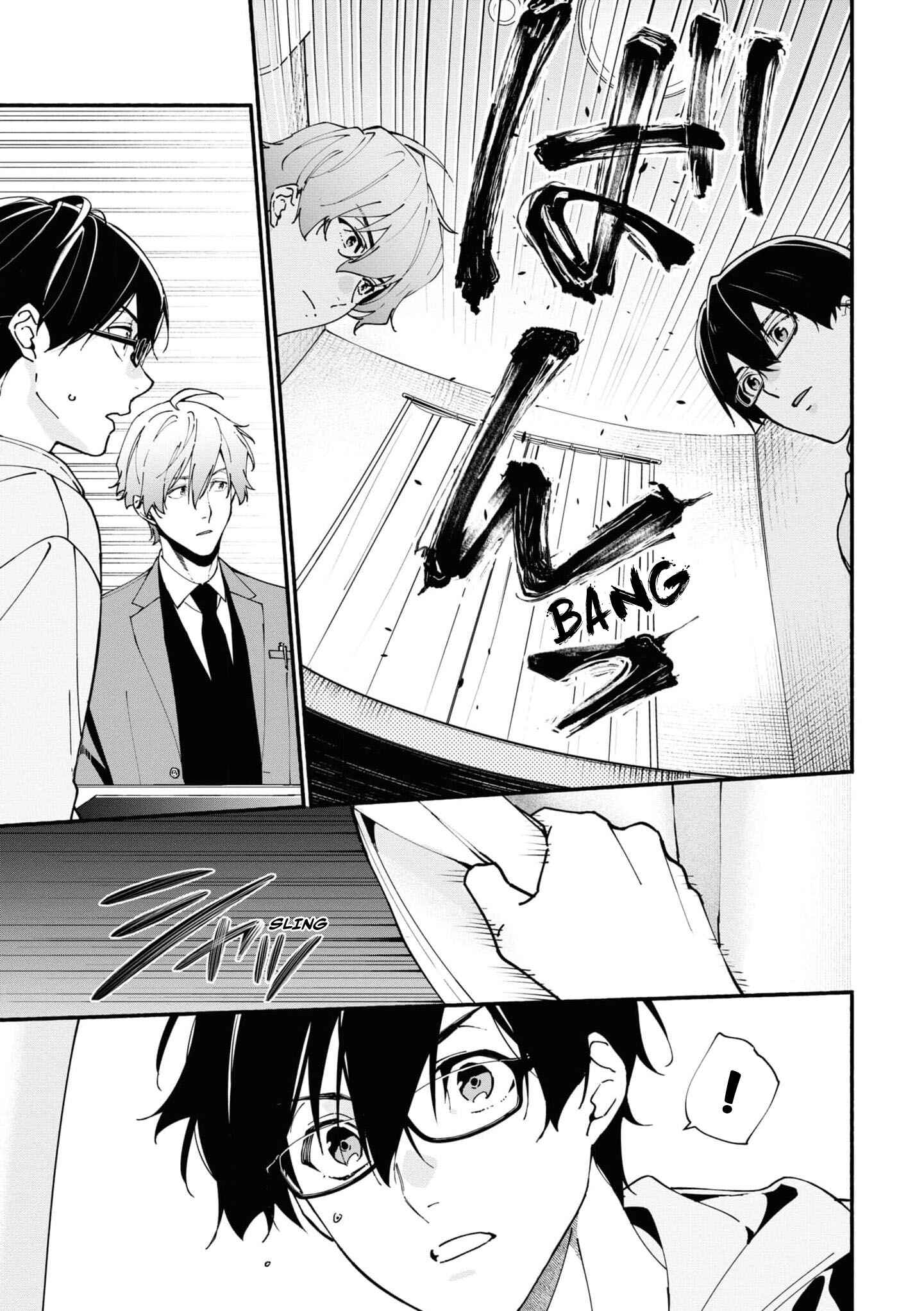 Page 12 Chapter 1.3 Junkyouju: Takatsuki Akira no Suisatsu