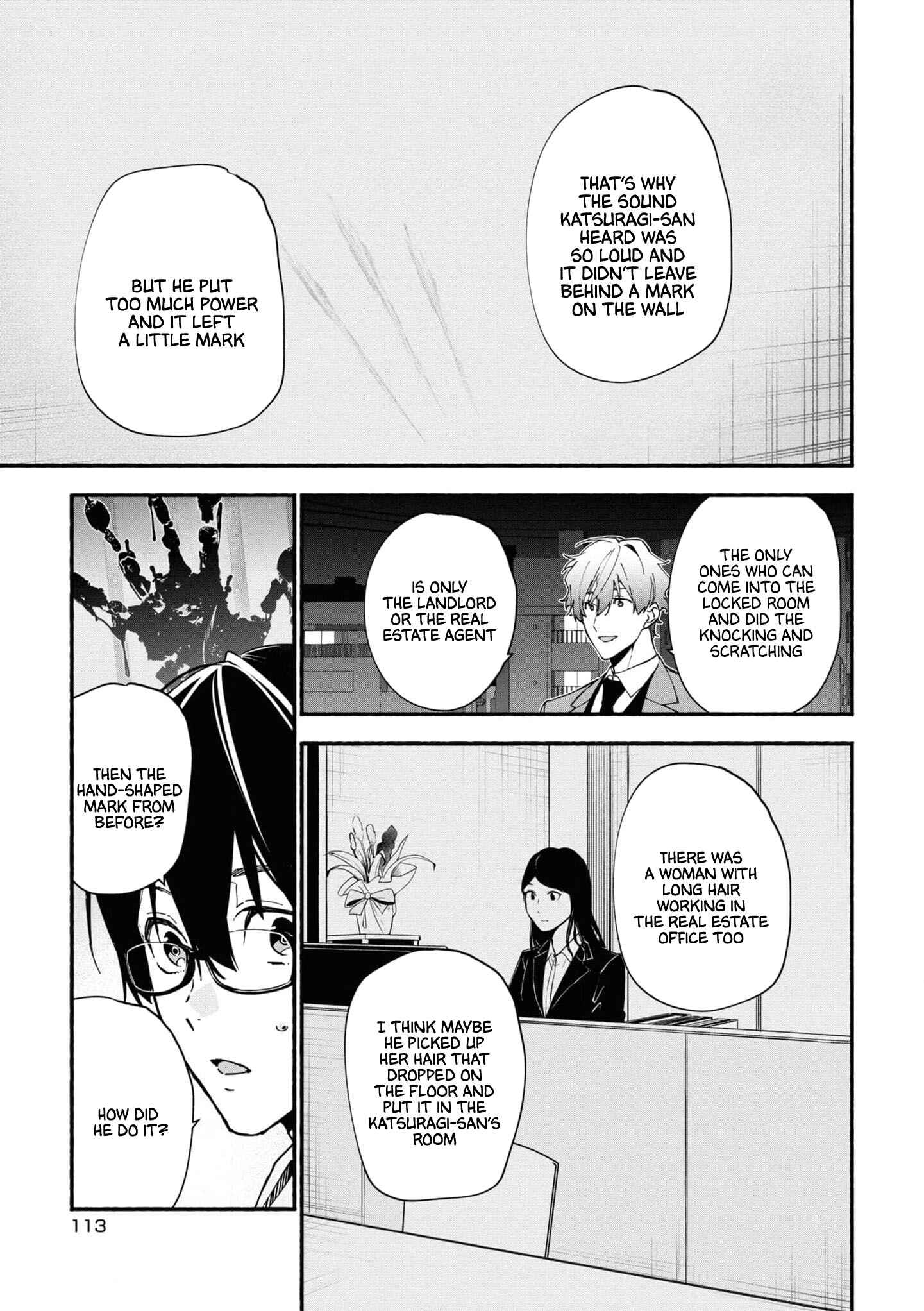 Page 18 Chapter 1.3 Junkyouju: Takatsuki Akira no Suisatsu