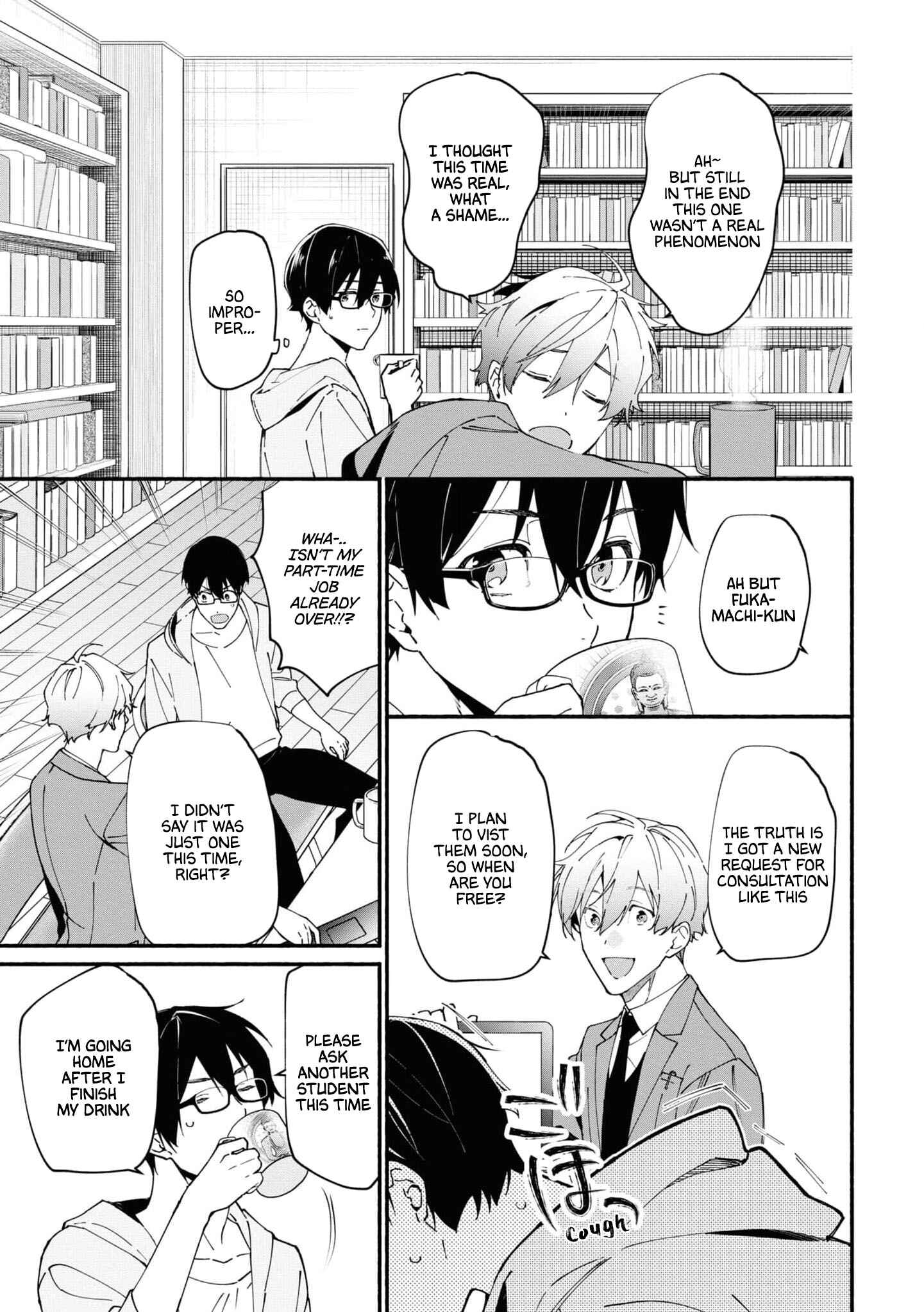 Page 26 Chapter 1.3 Junkyouju: Takatsuki Akira no Suisatsu