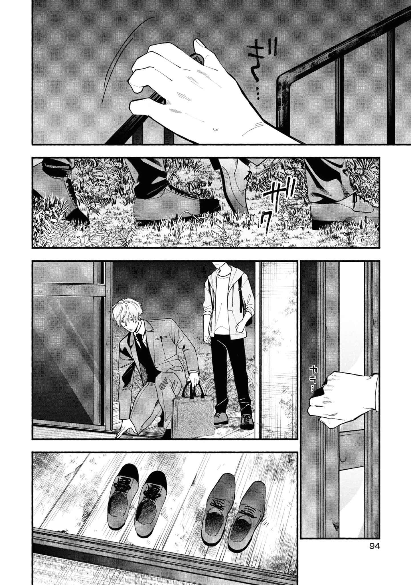 Page 27 Chapter 3.1 Junkyouju: Takatsuki Akira no Suisatsu