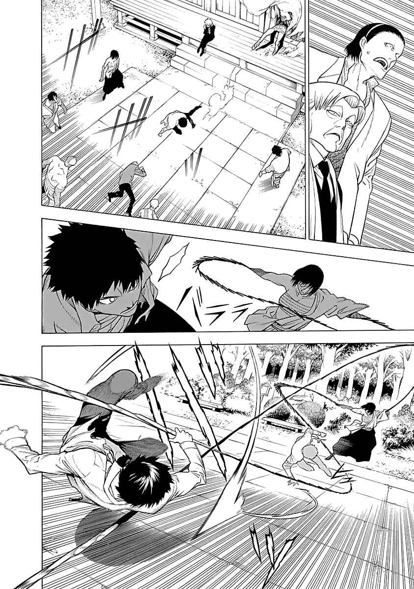 Page 13 Chapter 14 Malevolent Spirits: Mononogatari