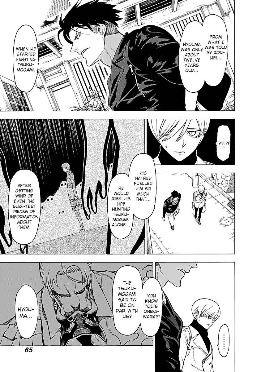 Page 18 Chapter 14 Malevolent Spirits: Mononogatari