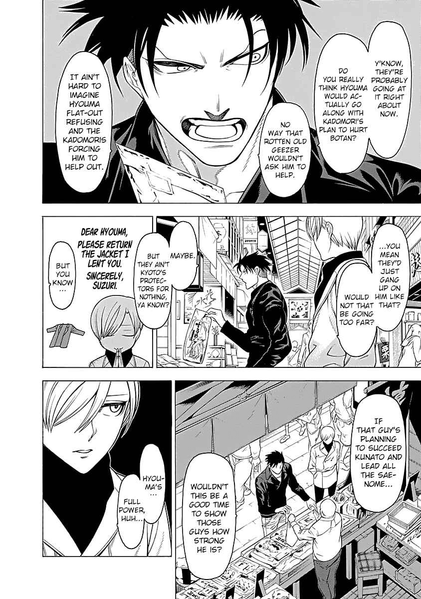 Page 5 Chapter 14 Malevolent Spirits: Mononogatari