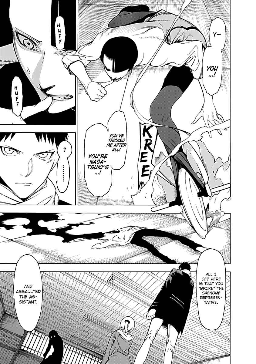 Page 23 Chapter 3 Malevolent Spirits: Mononogatari