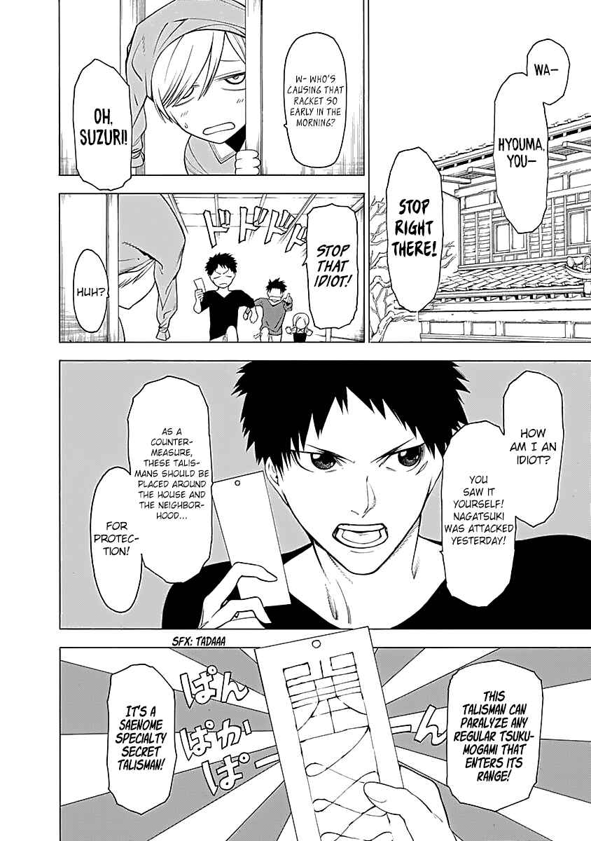 Page 3 Chapter 8 Malevolent Spirits: Mononogatari