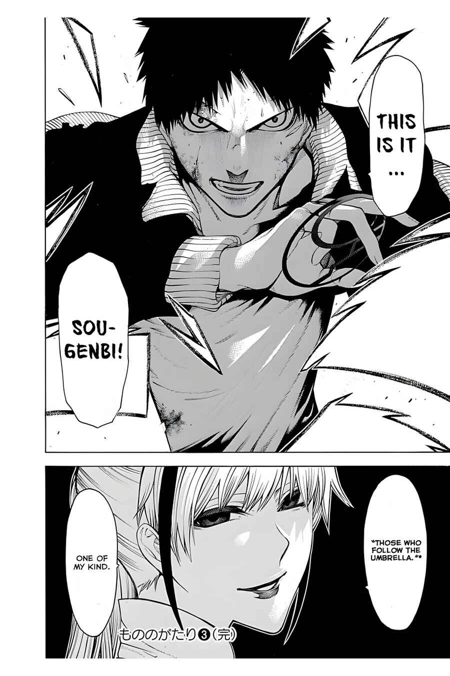 Page 27 Chapter 18 Malevolent Spirits: Mononogatari