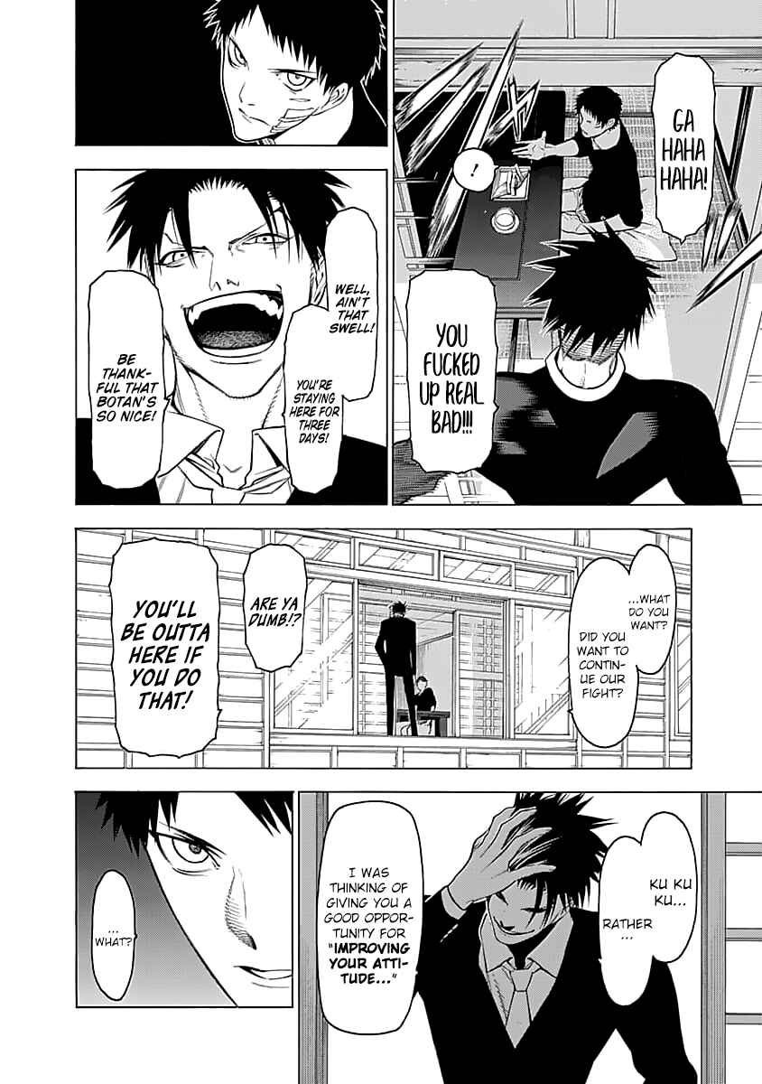 Page 17 Chapter 2 Malevolent Spirits: Mononogatari
