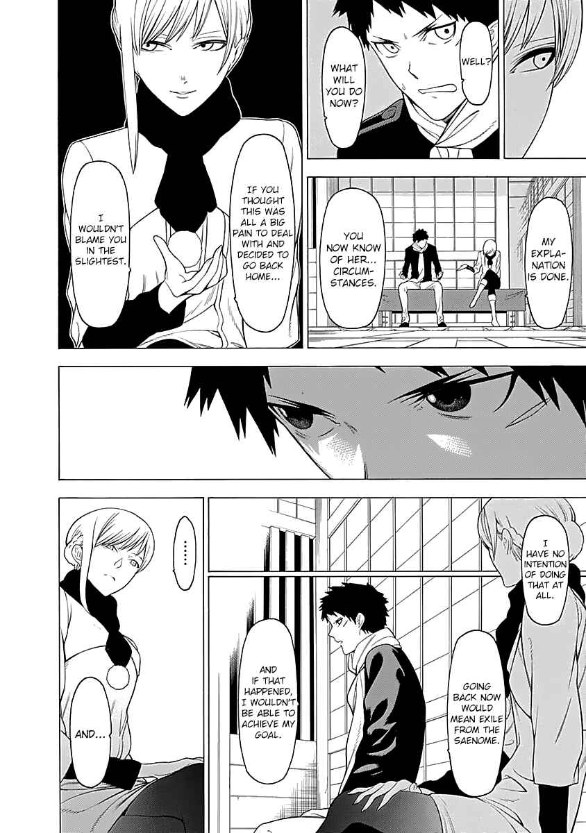 Page 13 Chapter 11 Malevolent Spirits: Mononogatari