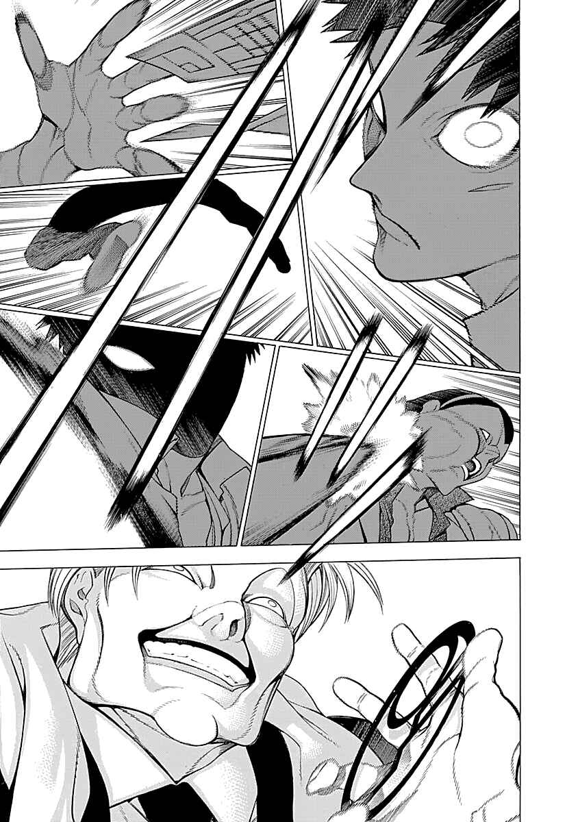 Page 14 Chapter 15 Malevolent Spirits: Mononogatari
