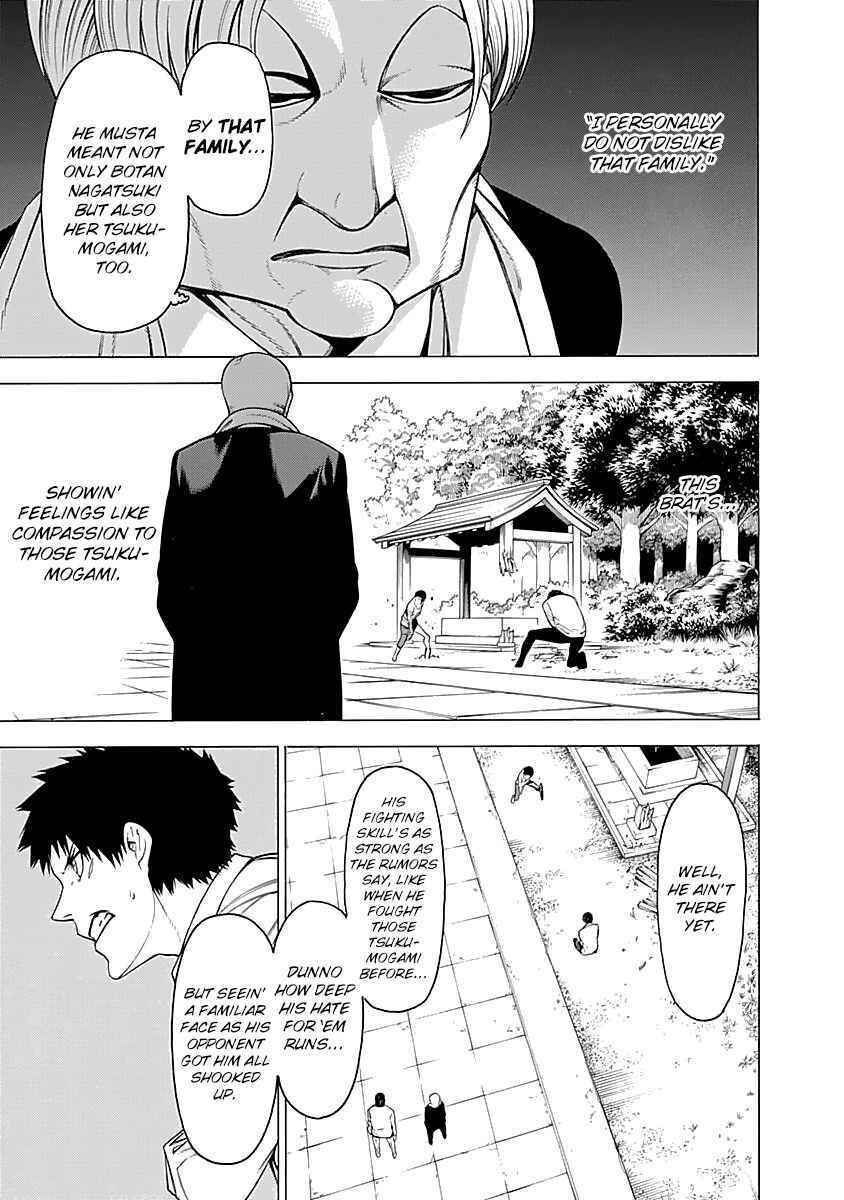 Page 8 Chapter 15 Malevolent Spirits: Mononogatari