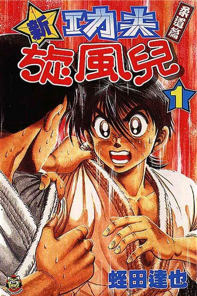 Page 1 Chapter 1 Shin Kotaro Makaritoru! Juudouhen