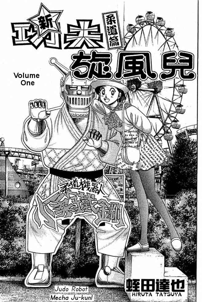 Page 2 Chapter 1 Shin Kotaro Makaritoru! Juudouhen