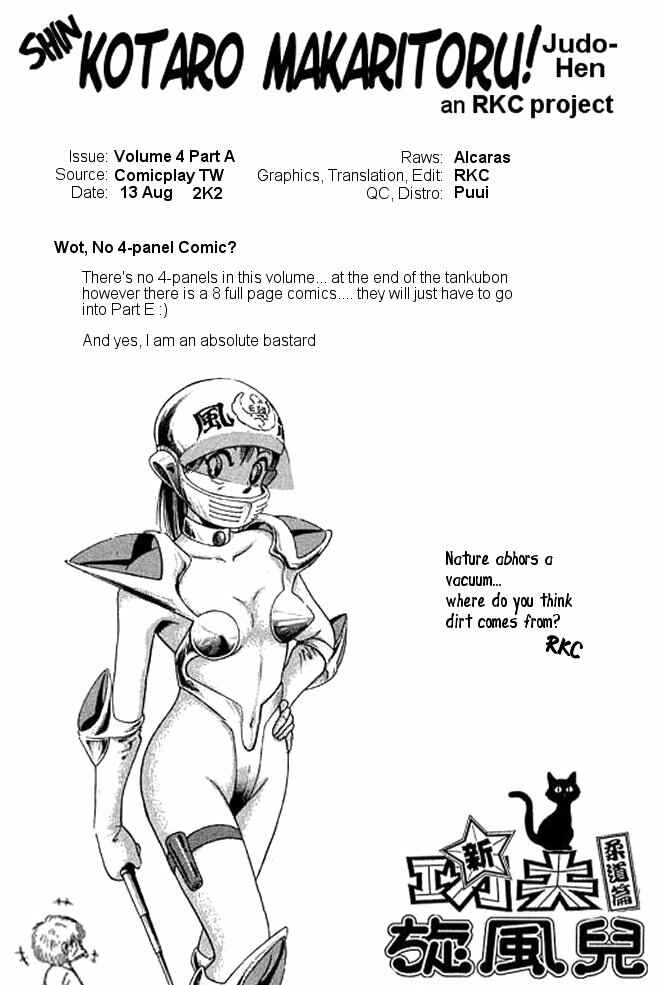 Page 21 Chapter 13 Shin Kotaro Makaritoru! Juudouhen