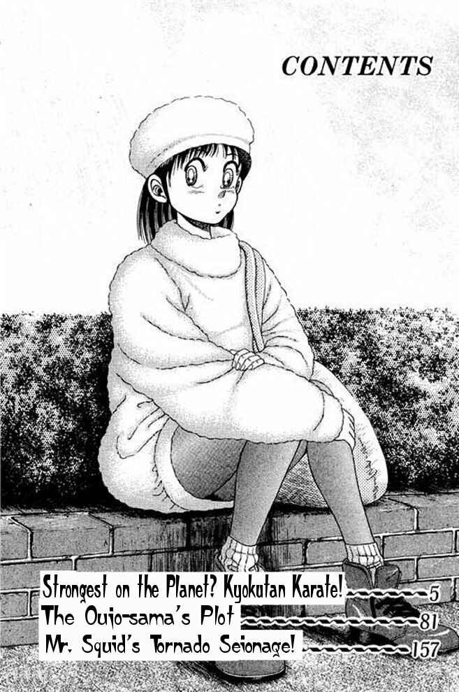 Page 4 Chapter 5 Shin Kotaro Makaritoru! Juudouhen