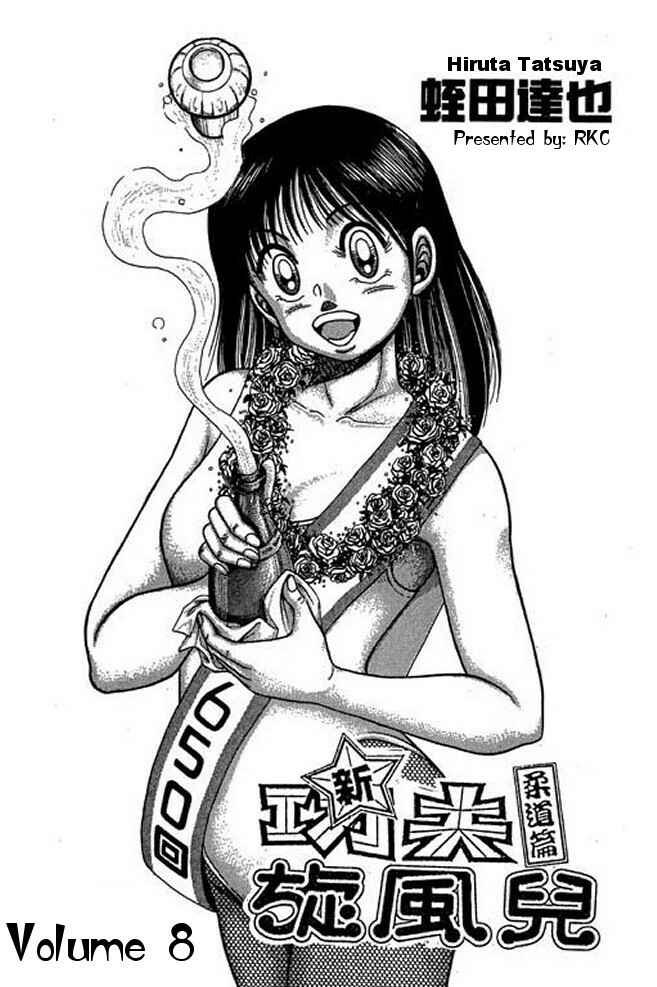 Page 1 Chapter 33 Shin Kotaro Makaritoru! Juudouhen