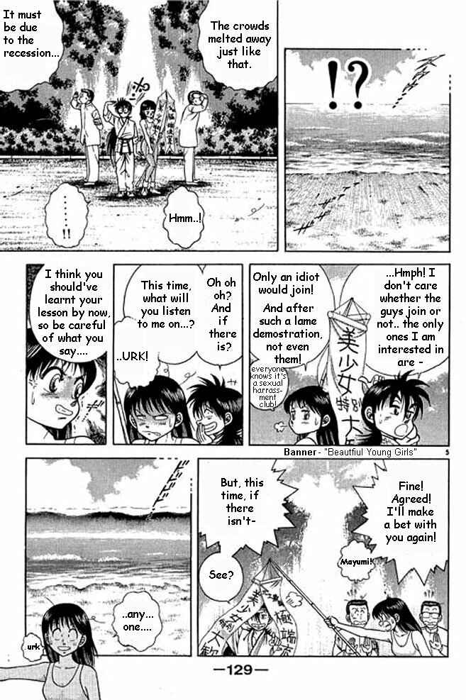 Page 5 Chapter 3 Shin Kotaro Makaritoru! Juudouhen