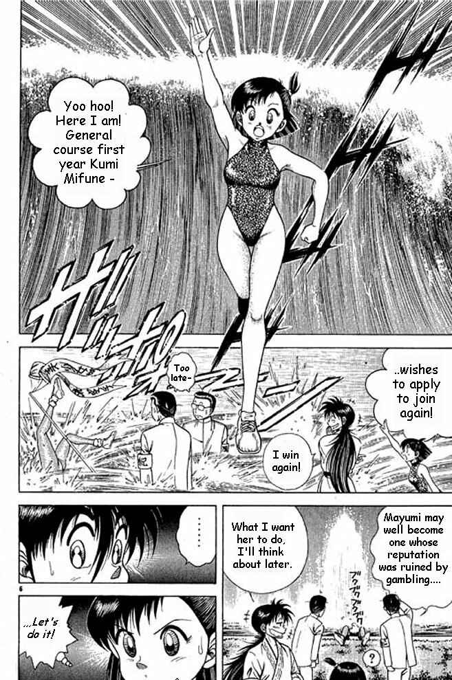 Page 6 Chapter 3 Shin Kotaro Makaritoru! Juudouhen