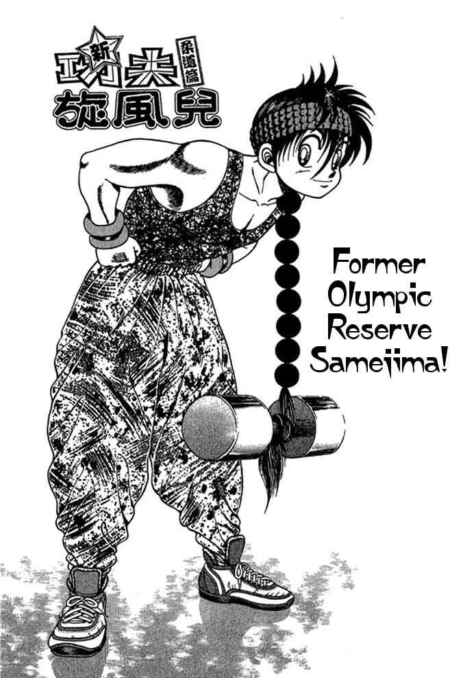 Page 1 Chapter 20 Shin Kotaro Makaritoru! Juudouhen