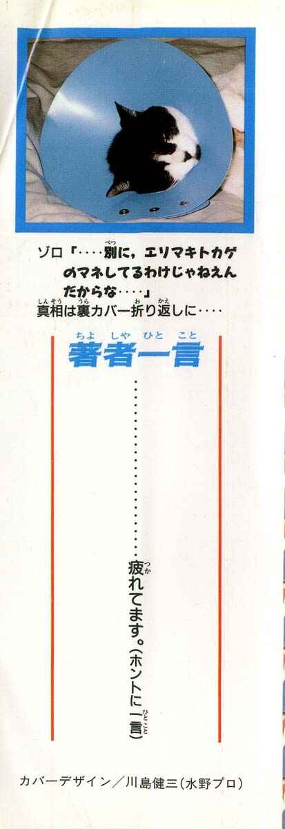 Page 4 Chapter 1 Shin Kotaro Makaritoru! Juudouhen