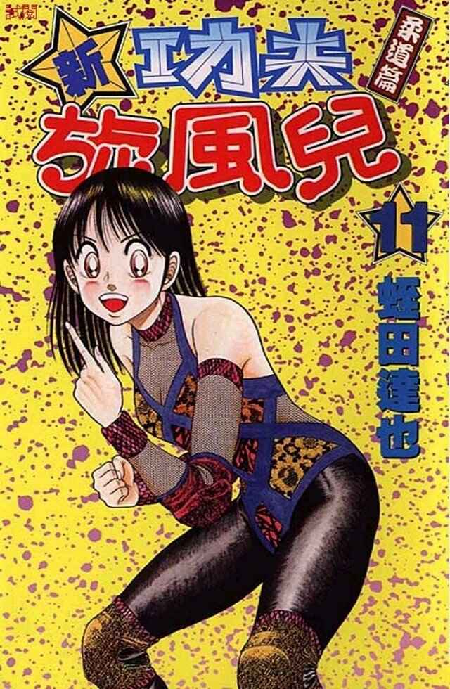 Page 1 Chapter 48 Shin Kotaro Makaritoru! Juudouhen