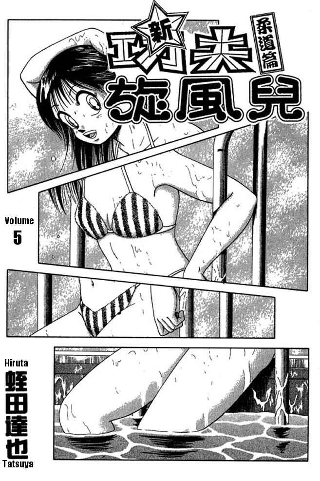 Page 2 Chapter 18 Shin Kotaro Makaritoru! Juudouhen