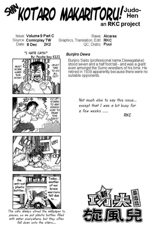Page 36 Chapter 40 Shin Kotaro Makaritoru! Juudouhen