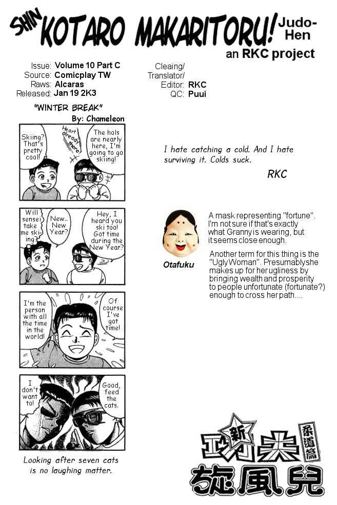 Page 51 Chapter 45 Shin Kotaro Makaritoru! Juudouhen