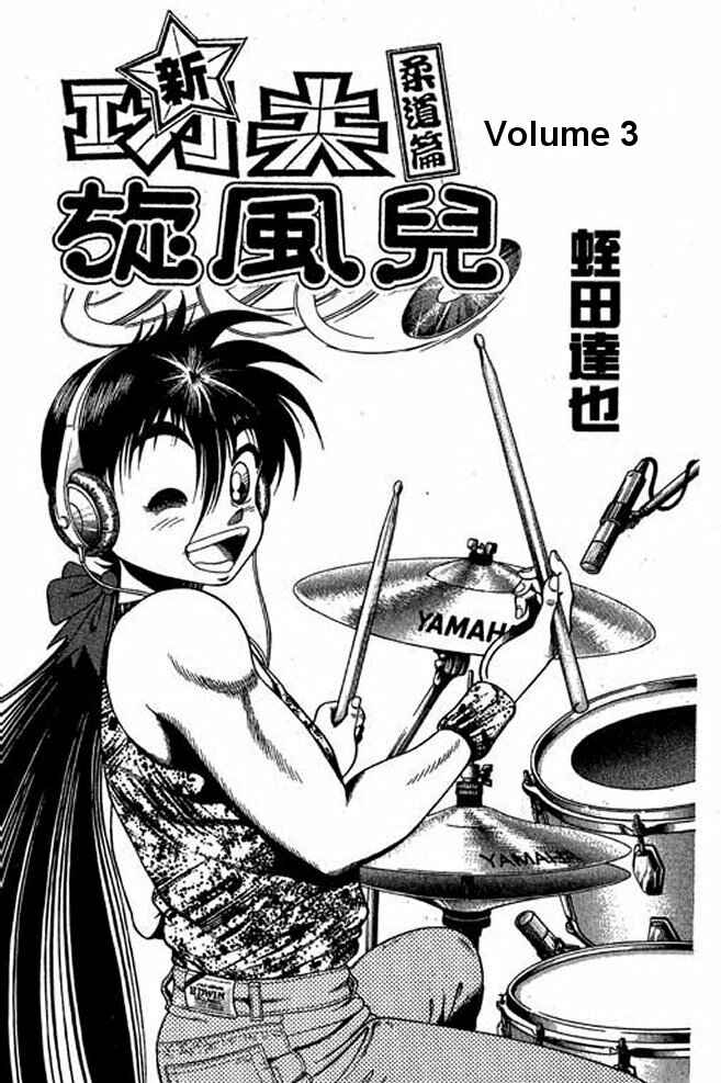 Page 2 Chapter 8 Shin Kotaro Makaritoru! Juudouhen