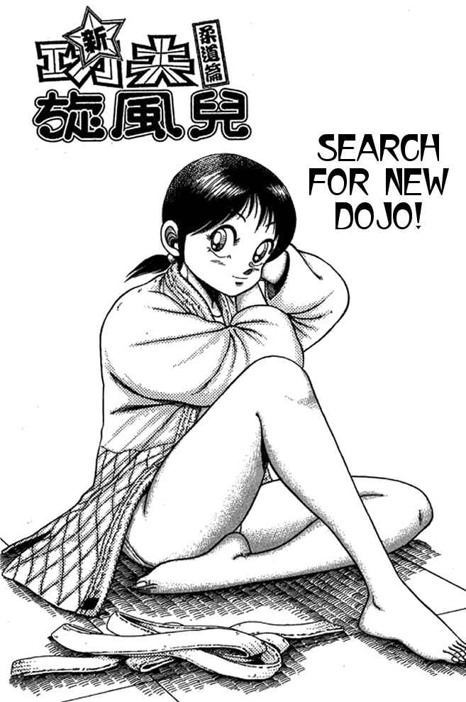 Page 1 Chapter 16 Shin Kotaro Makaritoru! Juudouhen