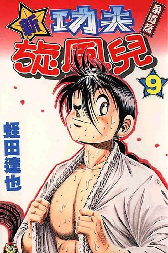 Page 1 Chapter 38 Shin Kotaro Makaritoru! Juudouhen