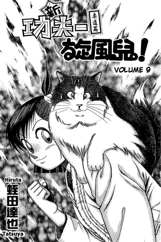 Page 2 Chapter 38 Shin Kotaro Makaritoru! Juudouhen