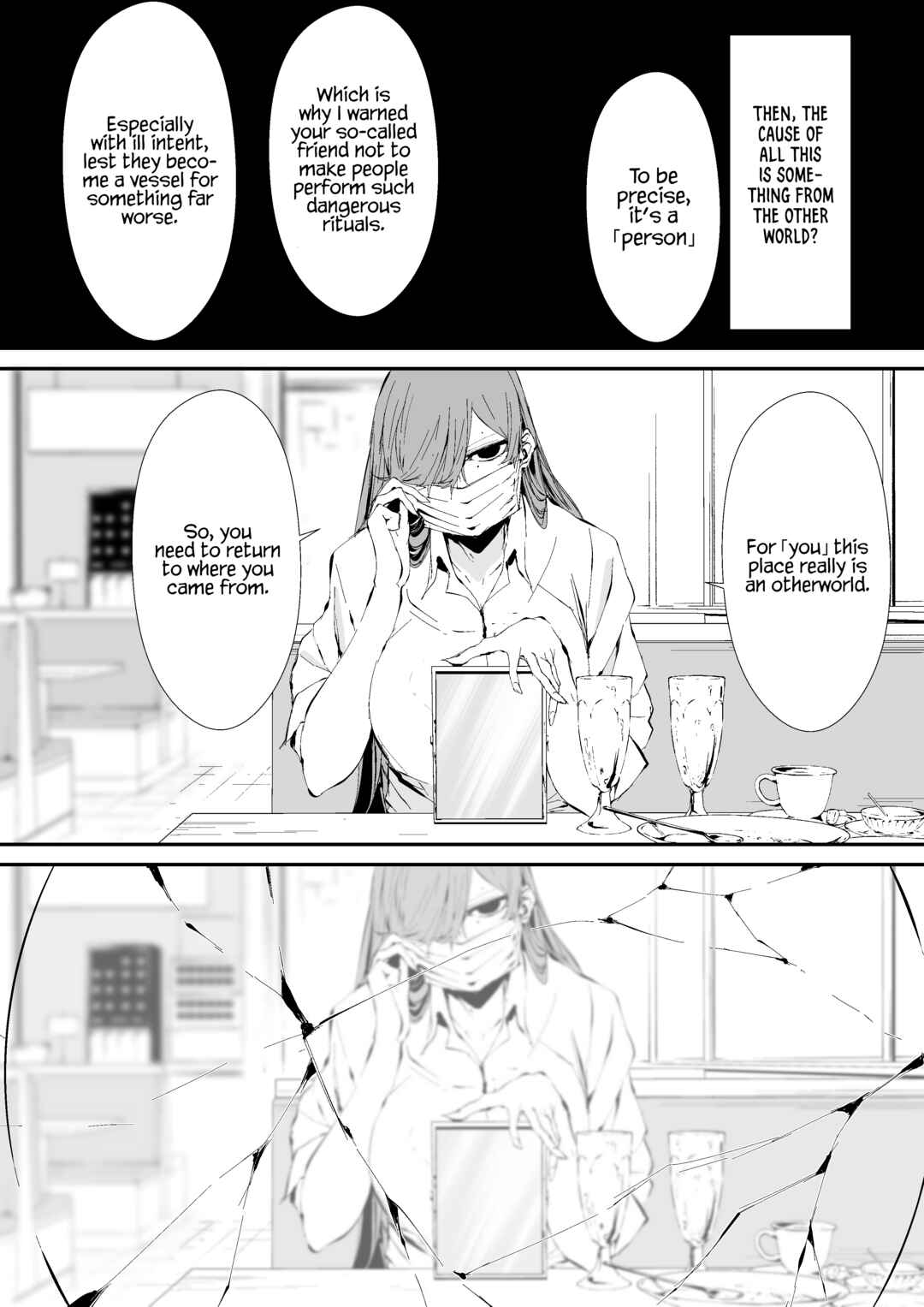Page 3 Chapter 13 Hachigatsu Kokonoka: Shidou Hasumi Side Story
