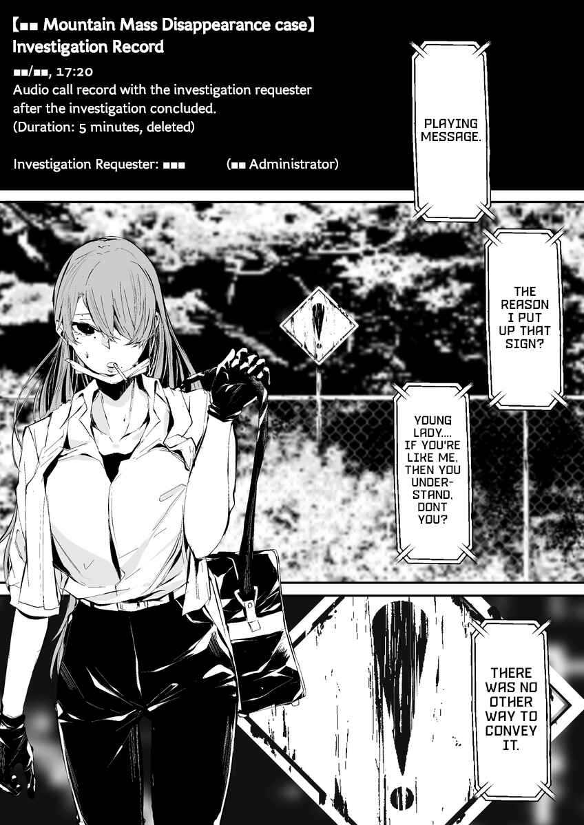 Page 1 Chapter 14 Hachigatsu Kokonoka: Shidou Hasumi Side Story