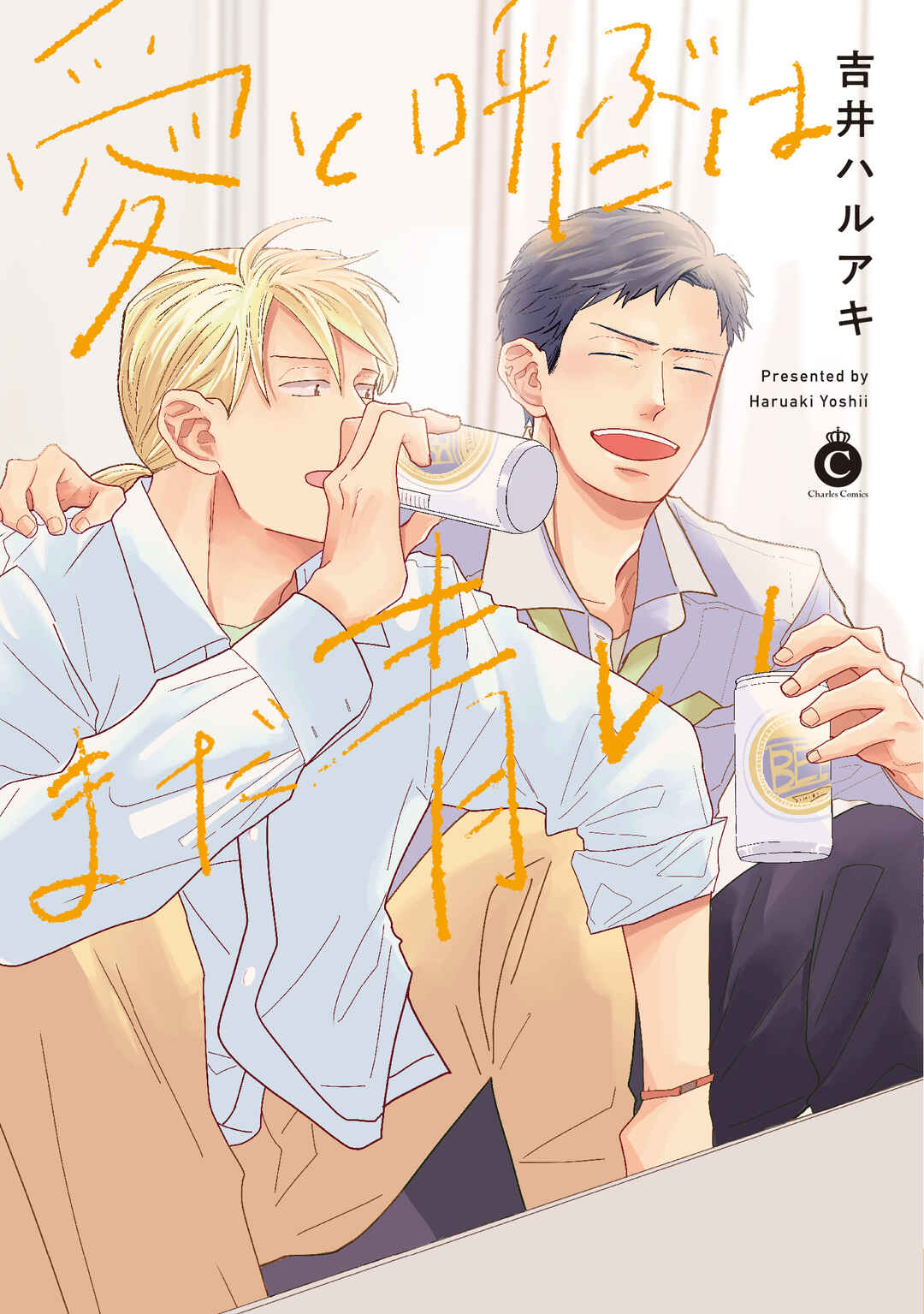 Page 15 Chapter 6.5 Ai to Yobu ni wa Mada Aoi