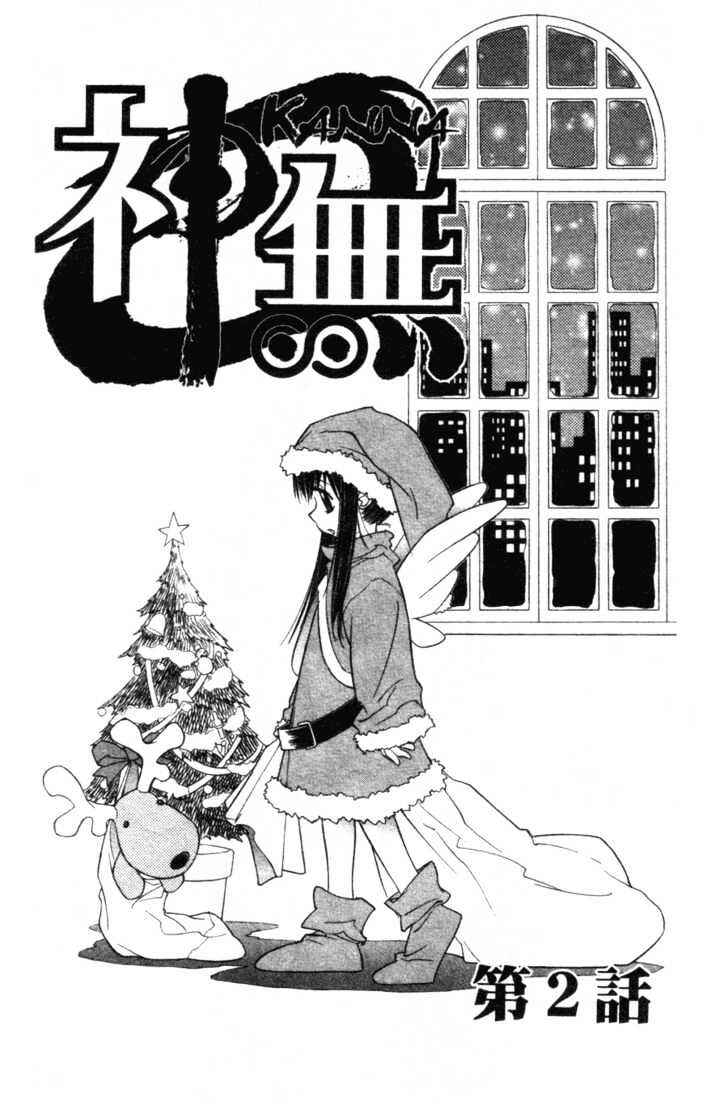 Page 2 Chapter 2 Kanna