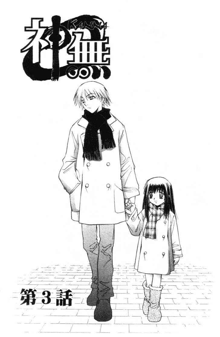 Page 3 Chapter 3 Kanna